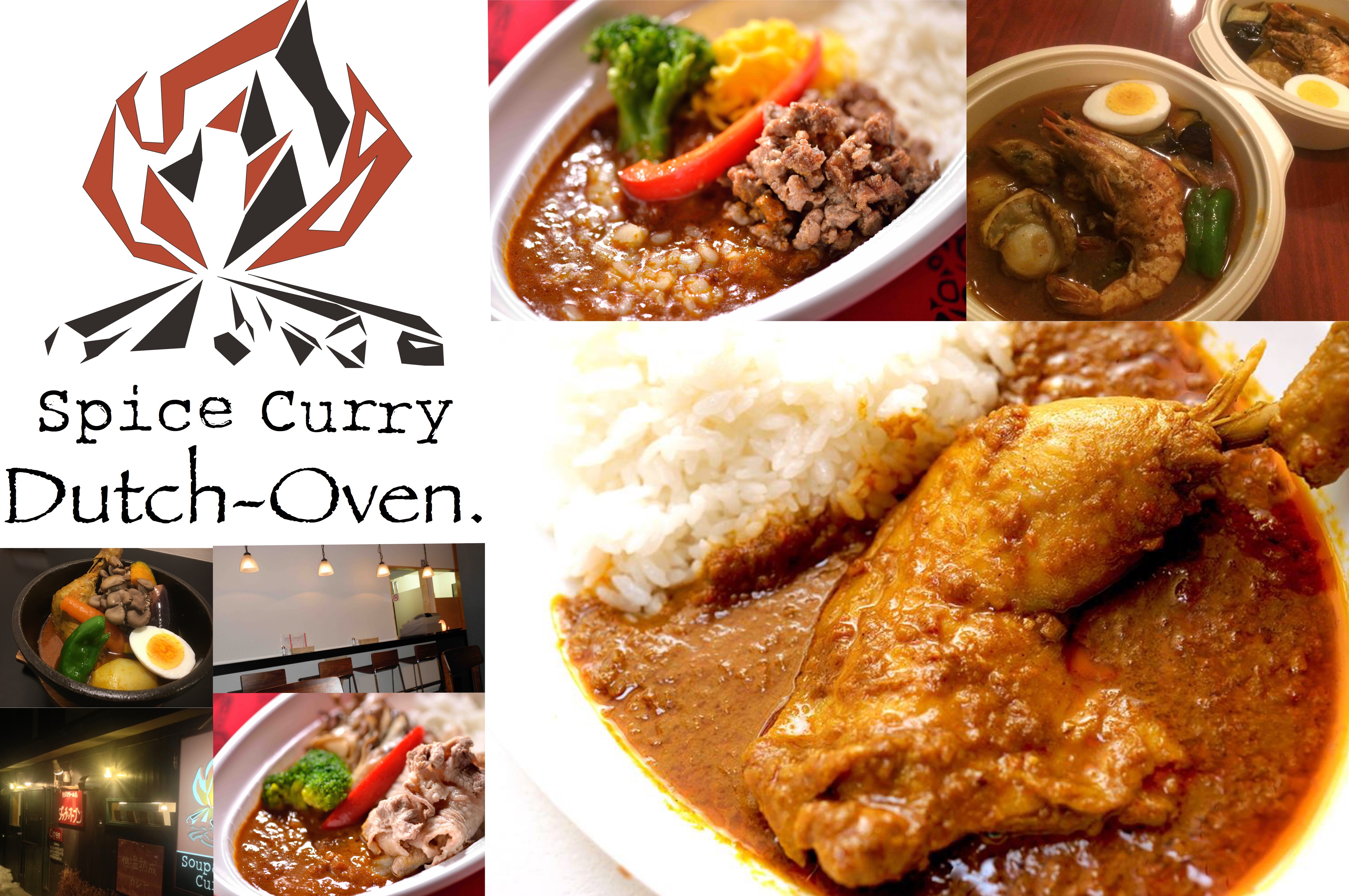 熟成カリ 専門店 Soup Roux Curry Dutch Oven ダッチオーブン 熟成カリ 専門店 Soup Roux Curry Dutch Oven ダッチオーブン